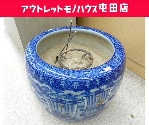 有田焼 宝船 陶製火鉢 胴まわり 山本窯 七福神 陶器  札幌市北区屯田