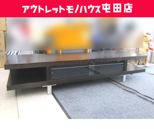 フランフラン TVボード ベーシス 幅190㎝ スライドガラス扉 ダークブラウン  Francfranc BASIS ☆ PayPay(ペイペイ)決済可能 ☆ 札幌市 北区 屯田