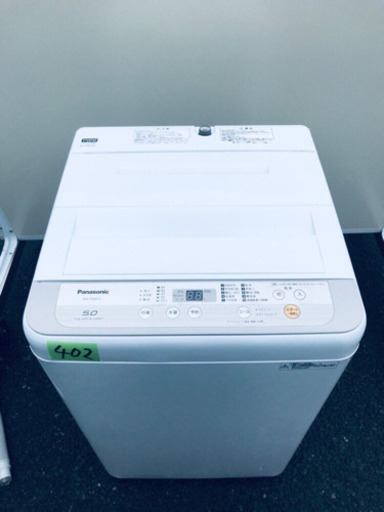 ✨高年式✨402番 Panasonic✨全自動電気洗濯機✨NA-F50B12‼️
