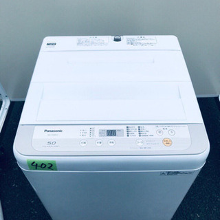 ✨高年式✨402番 Panasonic✨全自動電気洗濯機✨NA-F50B12‼️