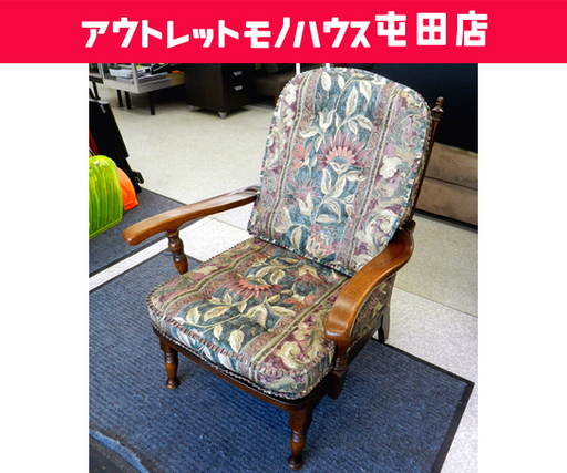 飛騨産業 キツツキマーク 両肘付チェア 1人掛けソファ 椅子 ソファ☆ PayPay(ペイペイ)決済可能 ☆ 札幌市 北区 屯田