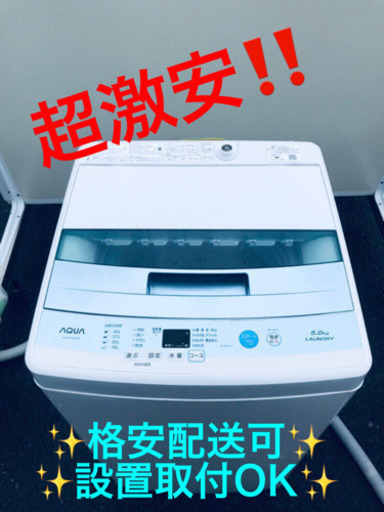 AC-403A⭐️ ✨在庫処分セール✨ AQUA 電気洗濯機⭐️