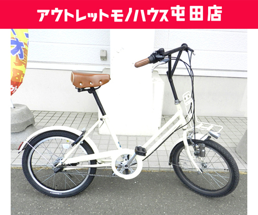 自転車 20インチ 街乗り 3段切替 ブリジストン BRIDGESTONE VEGAS 小型サイクル 通勤 通学 ☆ PayPay(ペイペイ)決済可能 ☆ 札幌市 北区 屯田