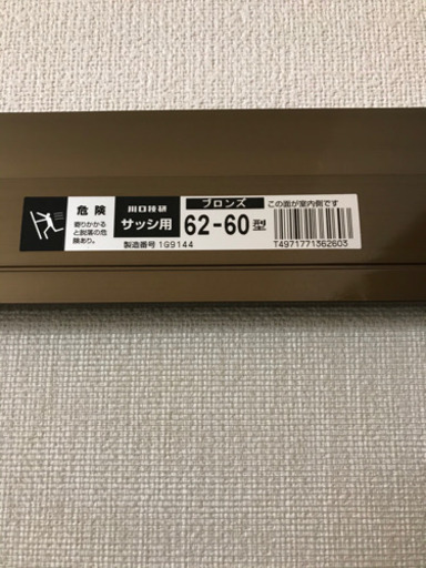 【ベランダ用網戸x2枚】2020年7月購入　新品　