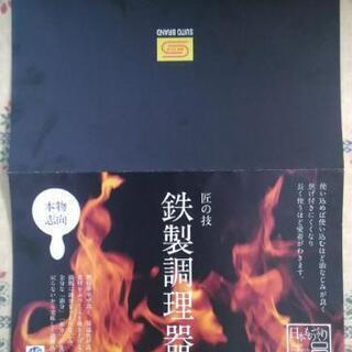 フライパン　鉄製　28cmの画像