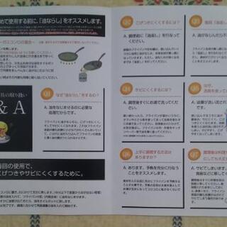 フライパン　鉄製　28cmの画像