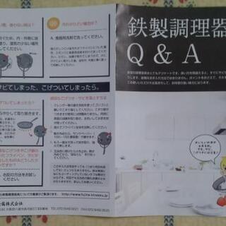 フライパン　鉄製　28cmの画像