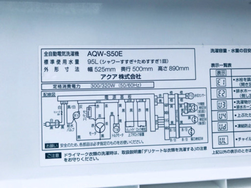 ✨高年式✨403番 AQUA✨全自動電気洗濯機✨AQW-S50E‼️