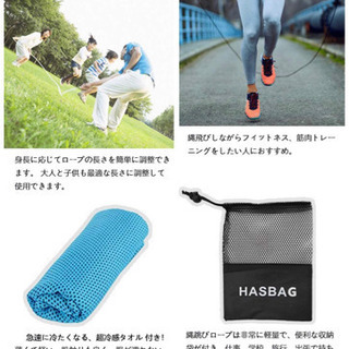 値下げ【新品未使用】縄跳び　人間工学 金属製 競技 長さ調整可 滑り止めグリップ 冷却タオル付きの画像