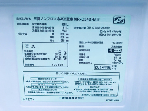 AC-411A⭐️三菱ノンフロン冷凍冷蔵庫⭐️