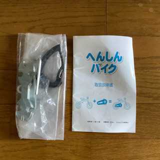 取り引き終了しました！】へんしんバイク 12インチ 青 ペダル