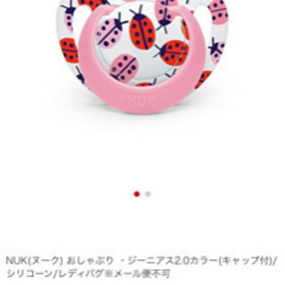 NUK おしゃぶり