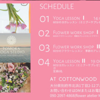 別府ヨガ ヨガイベント🧡YOGA TO HANAの画像