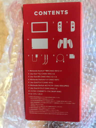 Nintendo Switch 本体(ニンテンドースイッチ)新品未使用