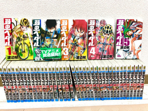 弱虫ペダル　漫画　1〜43巻 46巻