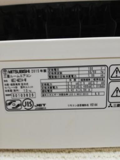 6畳エアコンMSZ- M 224三菱お掃除機能2015年保証1年