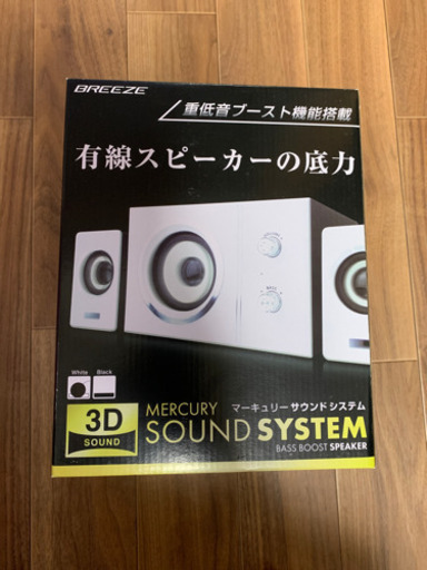マーキュリーサウンドシステム　有線スピーカー