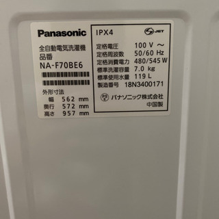 Panasonic 縦型洗濯機の画像