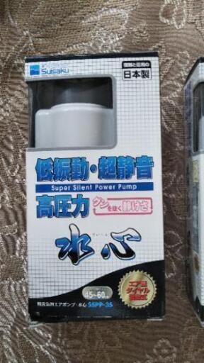 sspp-3s 未使用 エアポンプ