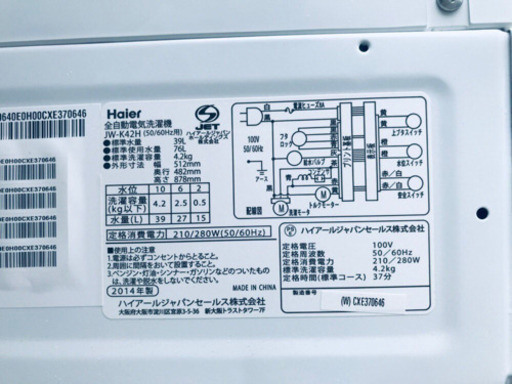 ‼️高年式‼️新生活家電⭐️⭐️単身用セット‼️冷蔵庫/洗濯機✨ 