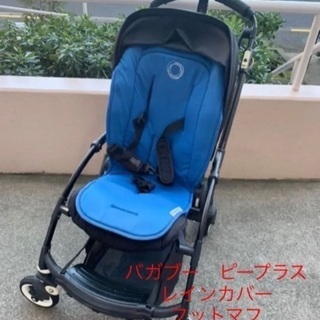値下げ！売ります！バガブービープラス　bugaboo bee  ...