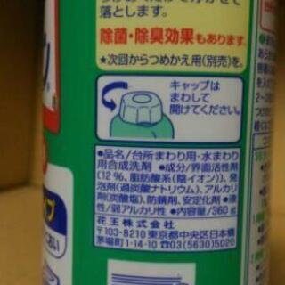 ワイドマジックリン 浸け置き洗浄【未使用品】の画像