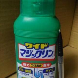 ワイドマジックリン 浸け置き洗浄【未使用品】