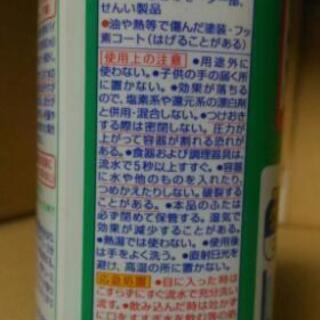 ワイドマジックリン 浸け置き洗浄【未使用品】の画像