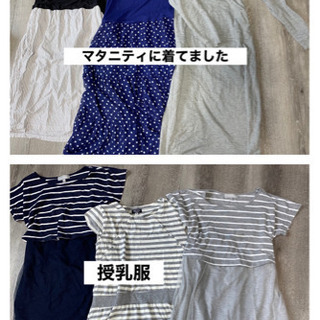 授乳服 マタニティウェア 産前産後パジャマ まとめ売りの画像