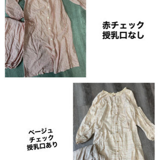 授乳服 マタニティウェア 産前産後パジャマ まとめ売りの画像