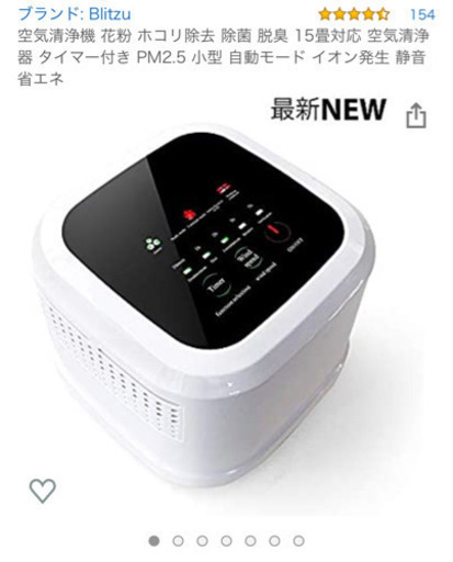 空気清浄機　使用期間短