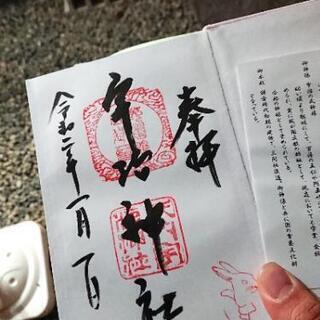 一緒にサイクリングや御朱印巡りしませんか？？ - 友達