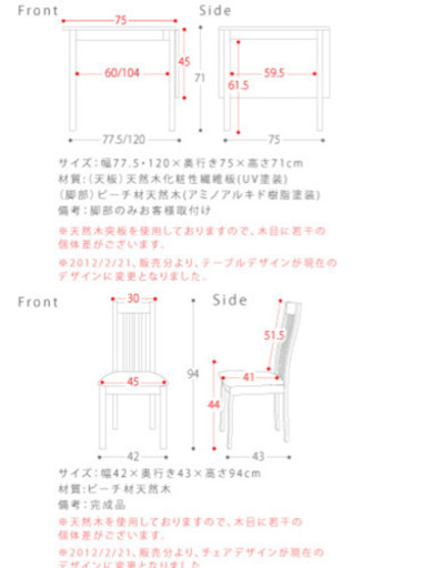 お取り引き方決定　ダイニングテーブル伸長型　椅子2  引越しの為8月４日まで　埼玉県