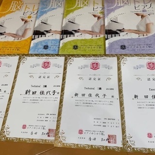 脳トレピアノ®︎講師養成講座　開催決定☆の画像