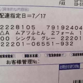 ムアツふとん　２フォーム　100 シングル　グレーの画像