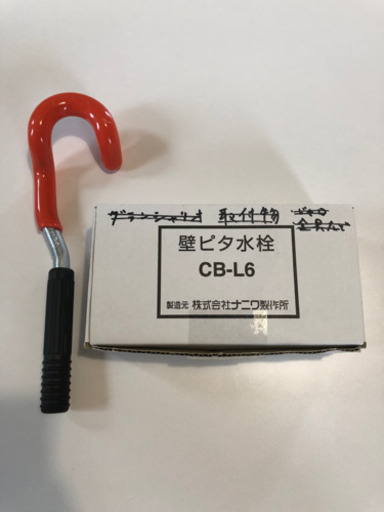 壁ピタ水栓　CB-L6 蛇口取り替えセット
