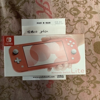 Nintendo Switch LITE コーラル 郵送可