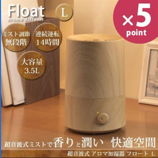 未使用＊アロマ超音波加湿器〜8畳 3,500円10月〜の画像