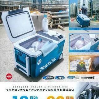 【新品未開封】充電式保冷温庫　冷凍 マキタ　ＭＡＫＩＴＡ　CW1...