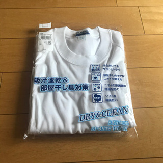 新品！半袖 体操着 150cm 白