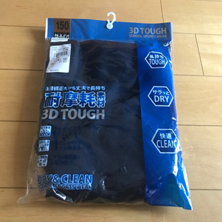 新品！体操着 パンツ150cm