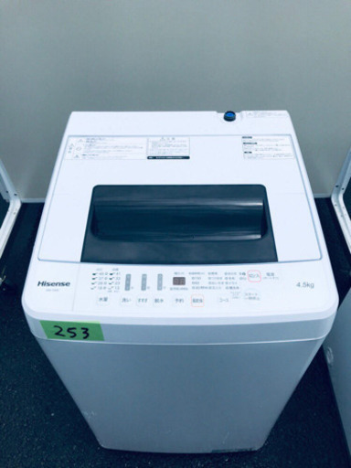 ①✨高年式✨253番 Hisense✨全自動電気洗濯機✨HW-T45C‼️