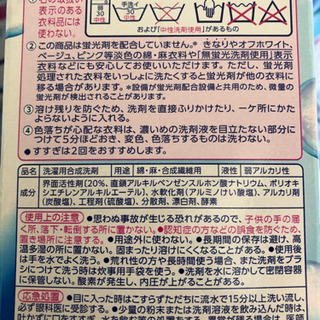洗濯洗剤1.5キロ5個セットの画像