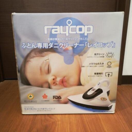 レイコップ BK-200JP 値下げしました