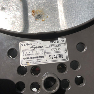 ホットプレート中古の画像