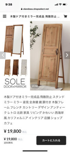 木製ドア付きミラー