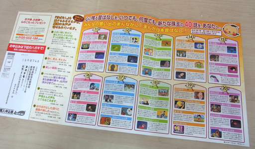 美品 未使用 まんが 日本昔ばなし DVD BOX 10枚セット 第1集 第2集