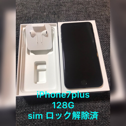iPhone7 plus 128GB Black  25000円⇒22000円へ変更