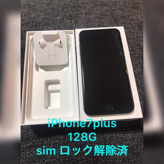 iPhone7 plus 128GB Black  25000円...