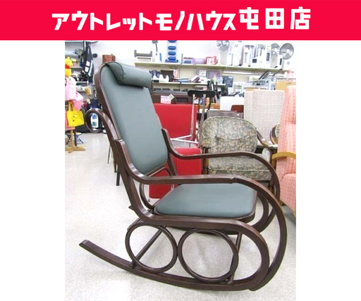 秋田木工 ロッキングチェア ヘッドレスト付き グリーン/緑 木製椅子 アンティーク調 1人掛け ☆PayPay(ペイペイ)決済可能 ☆ 札幌市 北区 屯田